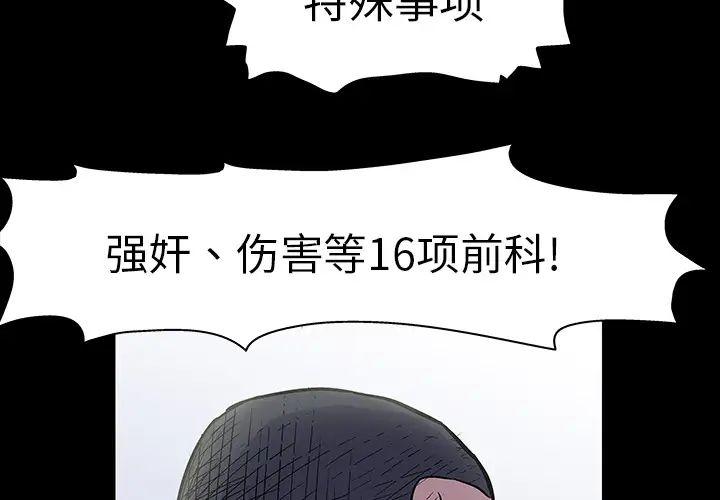 反乌托邦游戏第2话