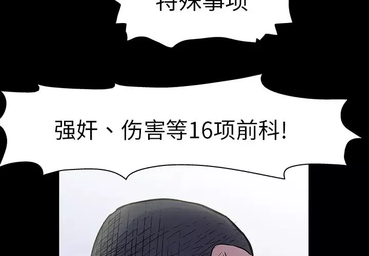 反乌托邦游戏-第2话 - 图片 4