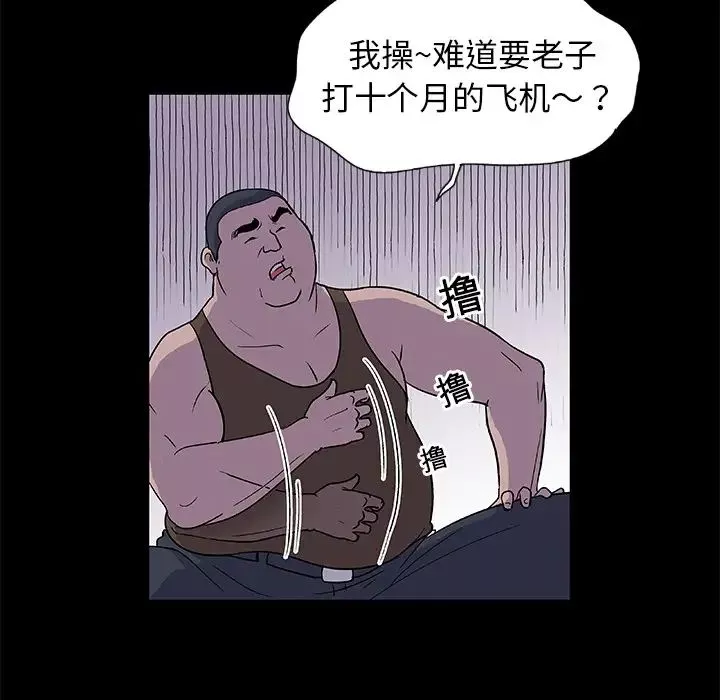 反烏托邦遊戲第2话