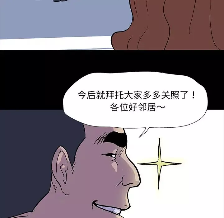 反乌托邦游戏-第2话 - 图片 30