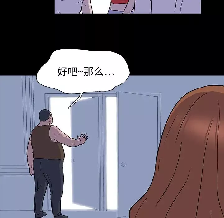 反乌托邦游戏-第2话 - 图片 29