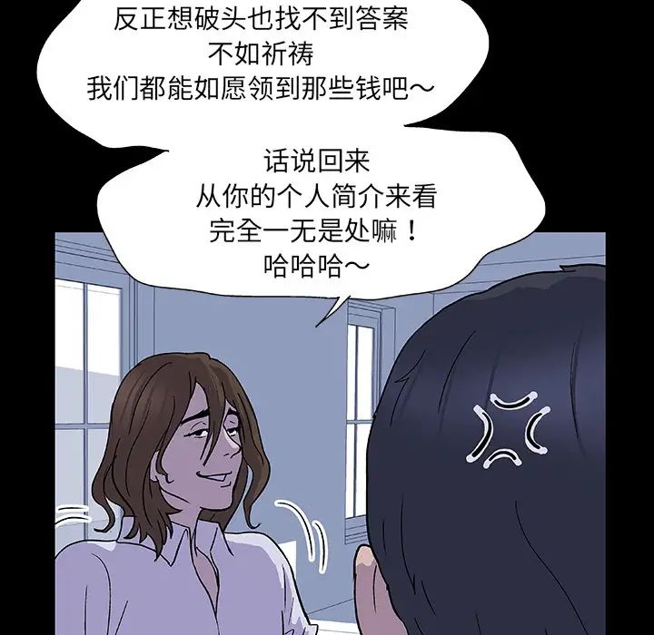 反乌托邦游戏第2话