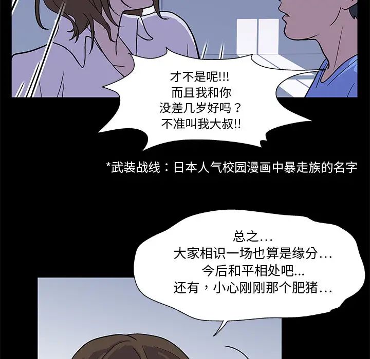 反乌托邦游戏第2话