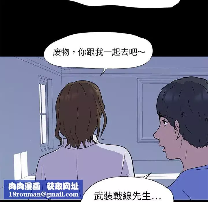 反乌托邦游戏-第2话 - 图片 39