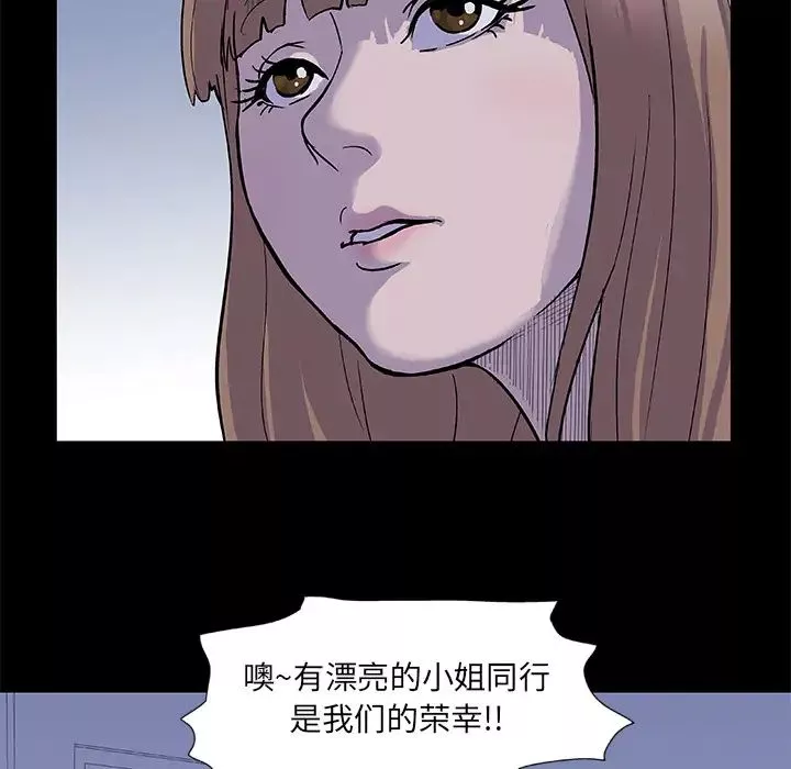 反烏托邦遊戲第2话