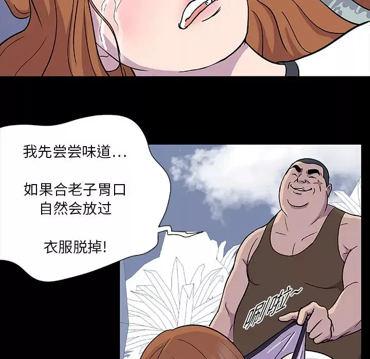 反烏托邦遊戲第2话