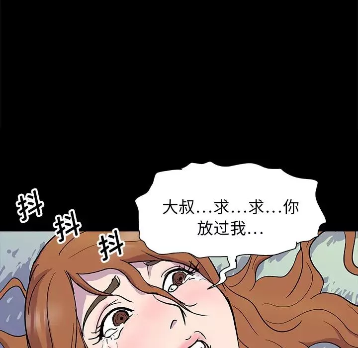 反烏托邦遊戲第2话