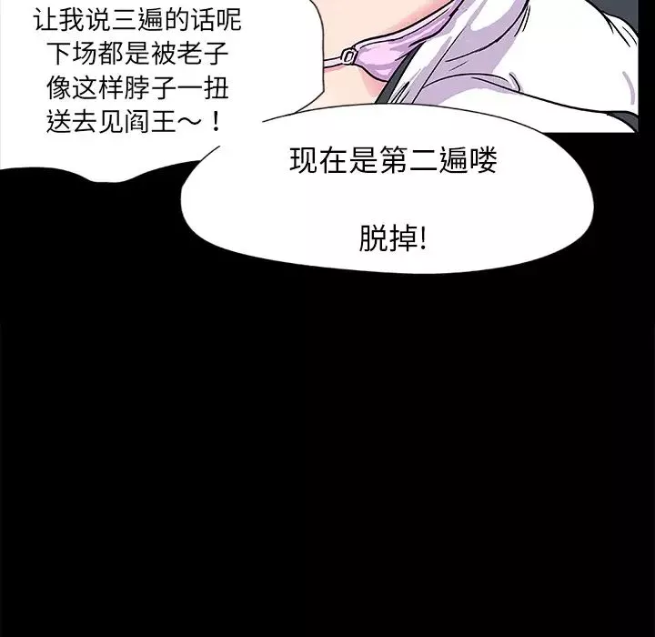 反乌托邦游戏-第2话 - 图片 61