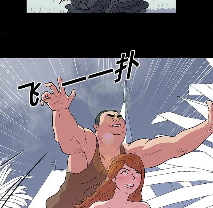 反乌托邦游戏第3话