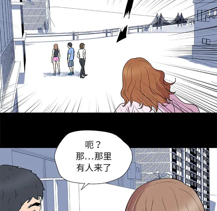 反乌托邦游戏第3话