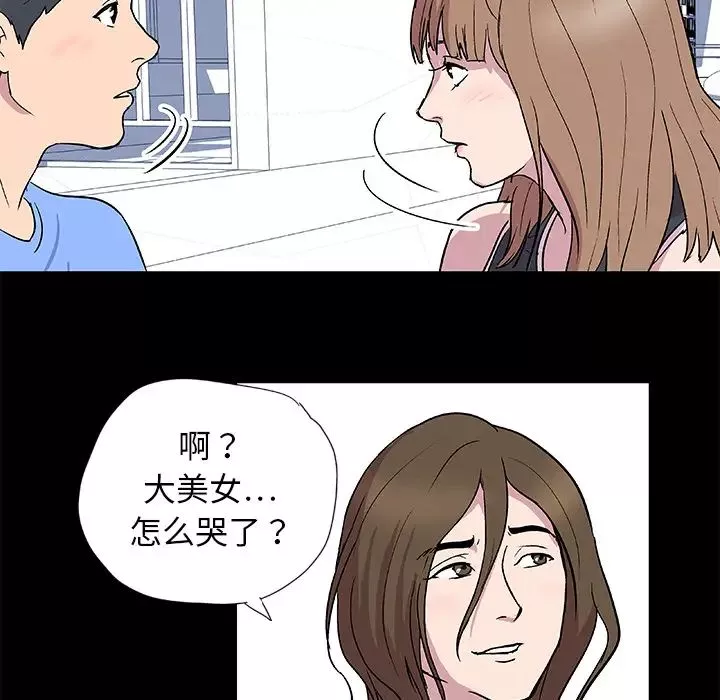 反乌托邦游戏-第3话 - 图片 31