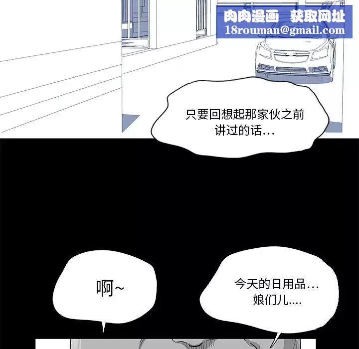 反乌托邦游戏-第3话 - 图片 36