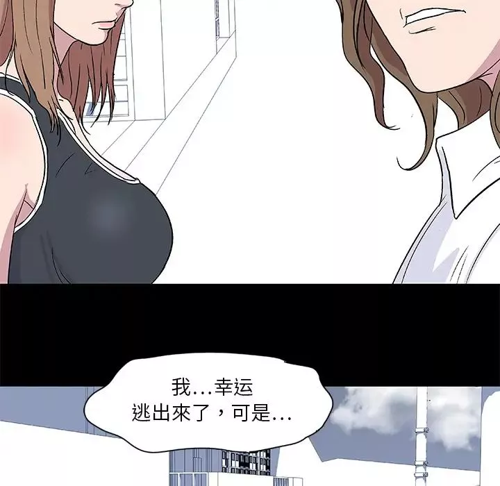反烏托邦遊戲第3话