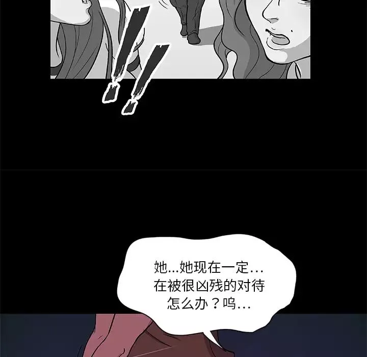 反烏托邦遊戲第3话