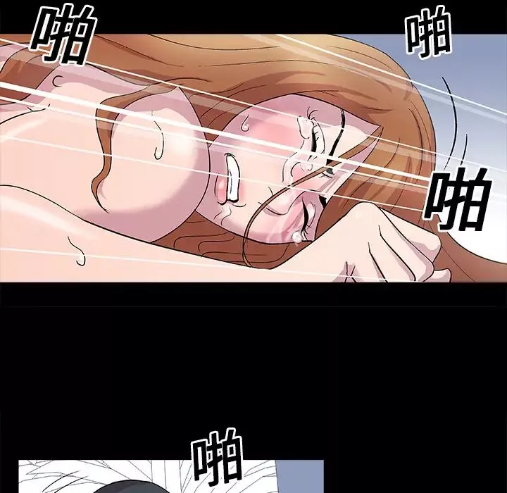 反烏托邦遊戲第3话