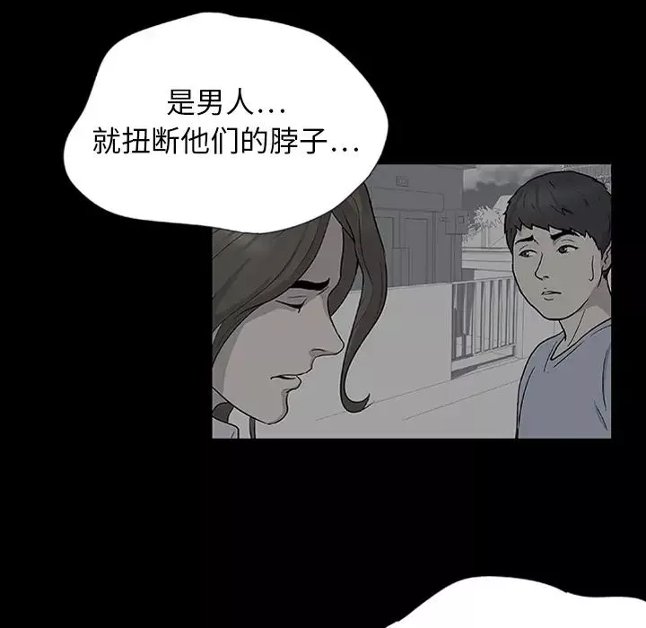 反烏托邦遊戲第3话