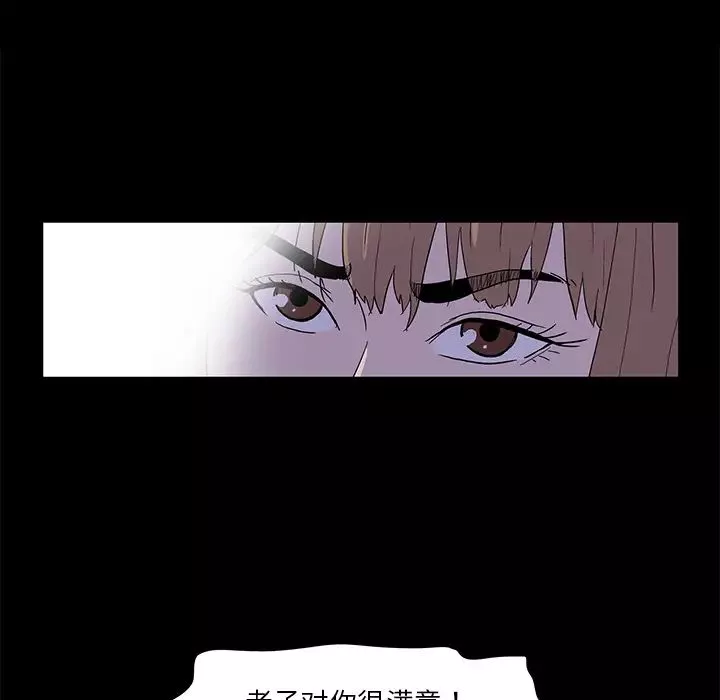 反乌托邦游戏-第3话 - 图片 67