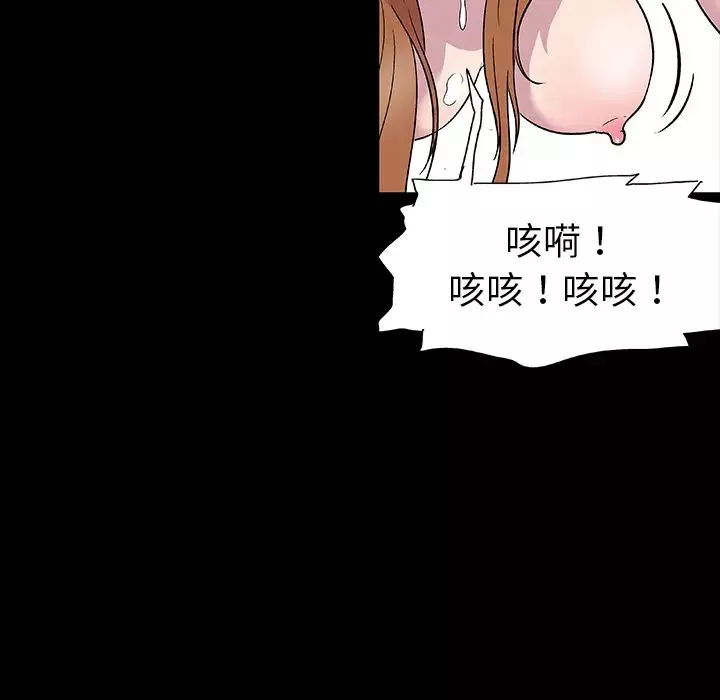 反烏托邦遊戲第4话