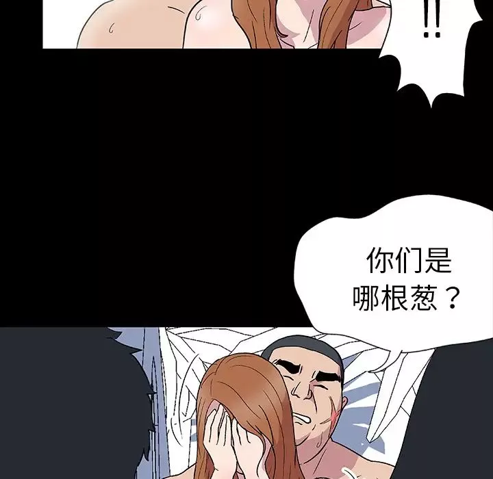 反烏托邦遊戲第4话