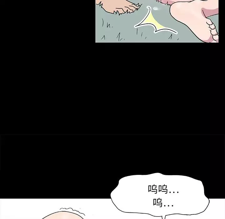反乌托邦游戏-第4话 - 图片 27
