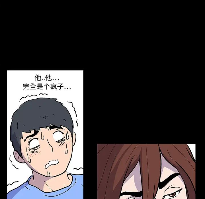 反烏托邦遊戲第4话