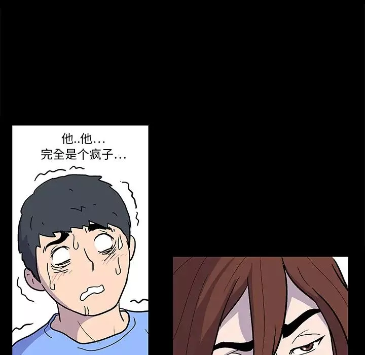 反乌托邦游戏-第4话 - 图片 34