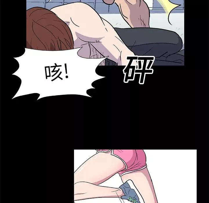 反烏托邦遊戲第4话