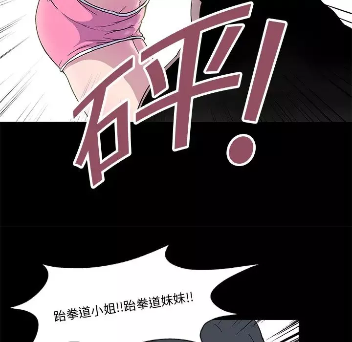 反乌托邦游戏-第4话 - 图片 45