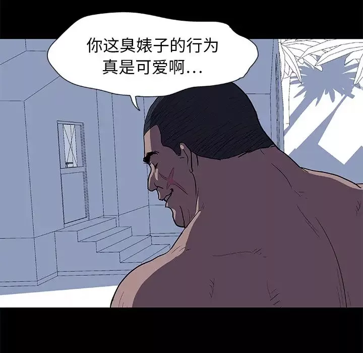 反烏托邦遊戲第4话