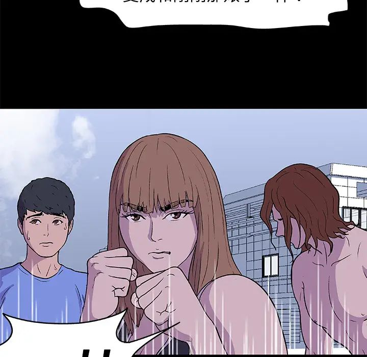 反乌托邦游戏第4话