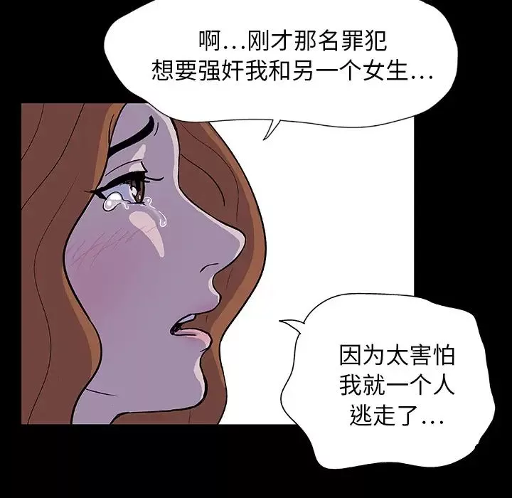 反烏托邦遊戲第4话