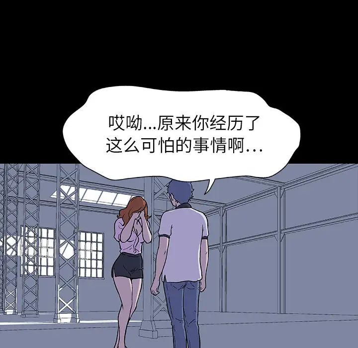 反乌托邦游戏第4话