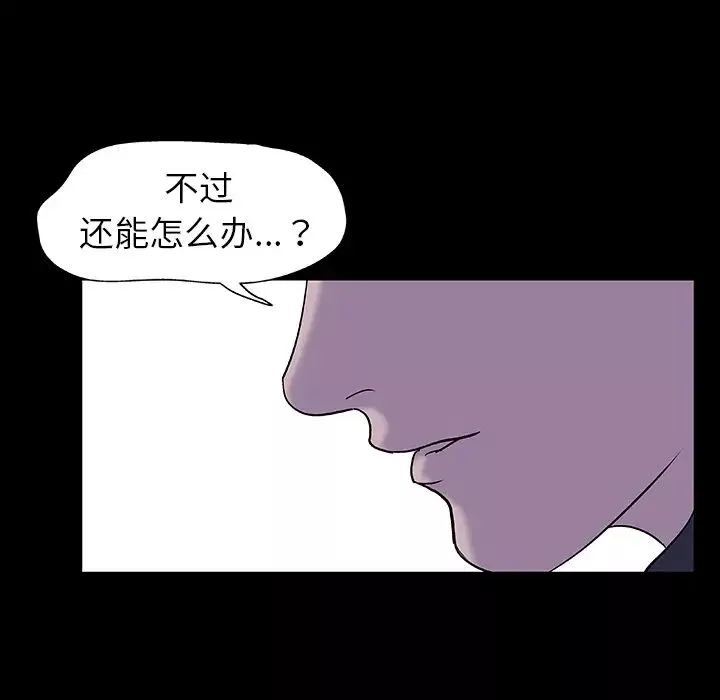 反乌托邦游戏-第4话 - 图片 66