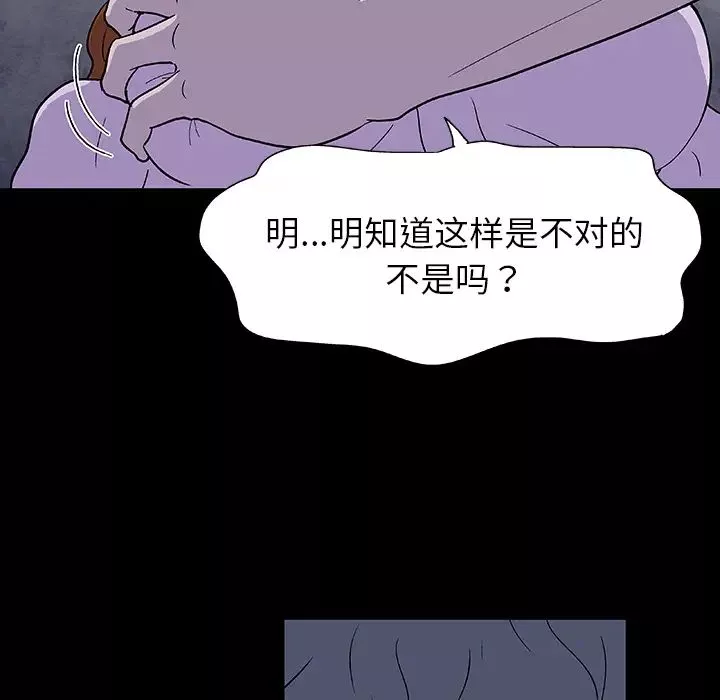 反烏托邦遊戲第5话