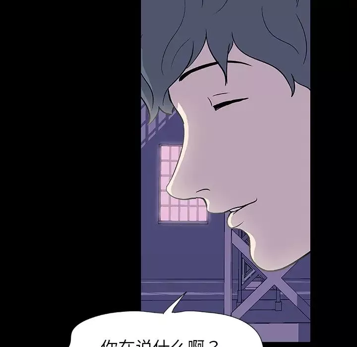 反乌托邦游戏-第5话 - 图片 6