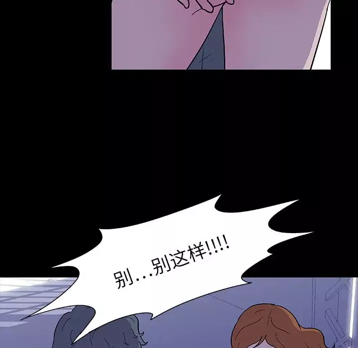 反乌托邦游戏-第5话 - 图片 10