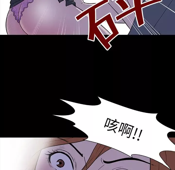 反乌托邦游戏-第5话 - 图片 14