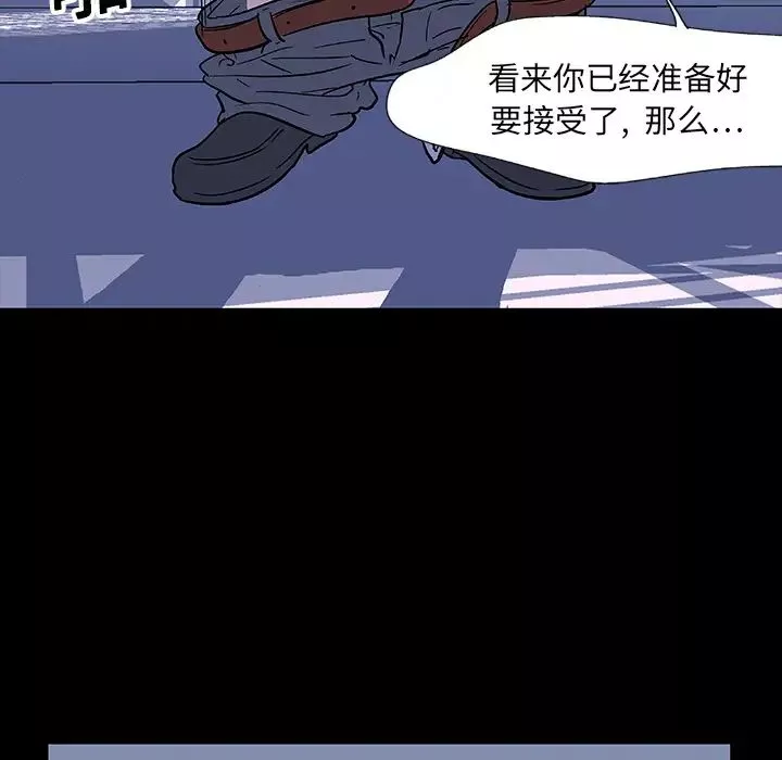 反乌托邦游戏-第5话 - 图片 22