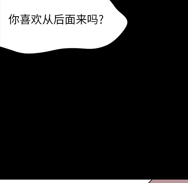 反烏托邦遊戲第5话