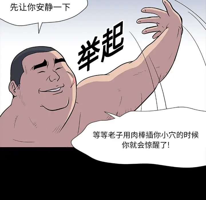 反乌托邦游戏第5话