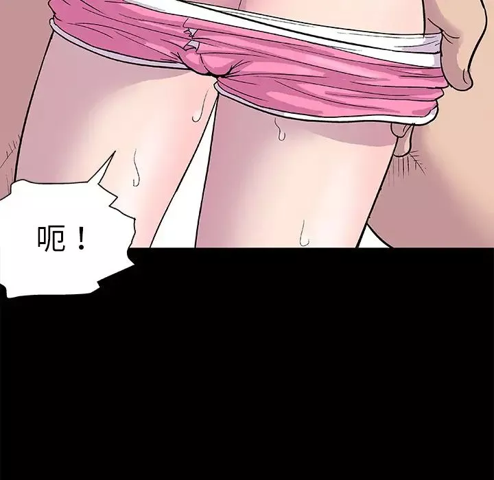 反烏托邦遊戲第5话