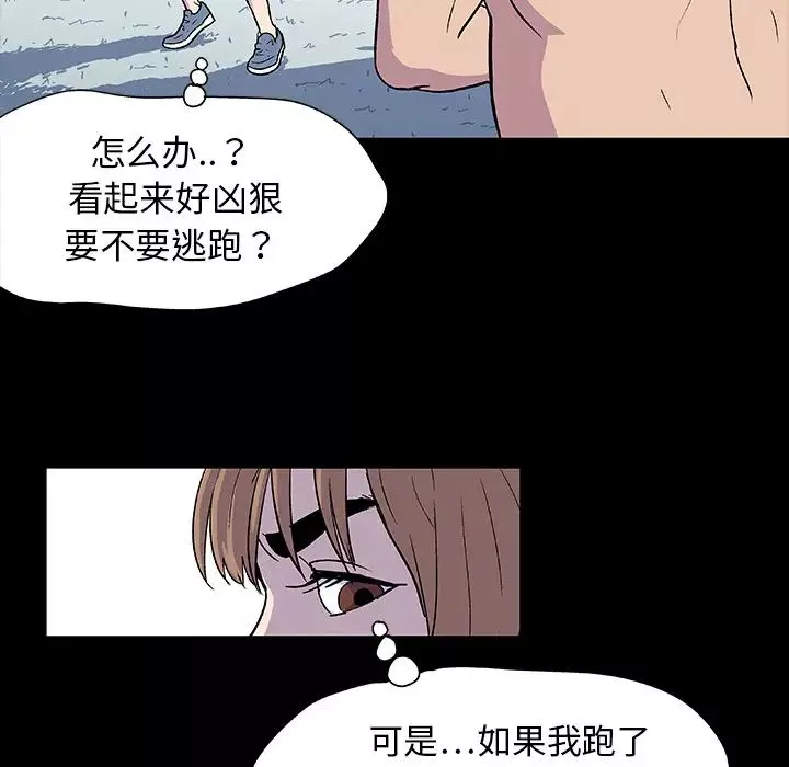 反烏托邦遊戲第6话