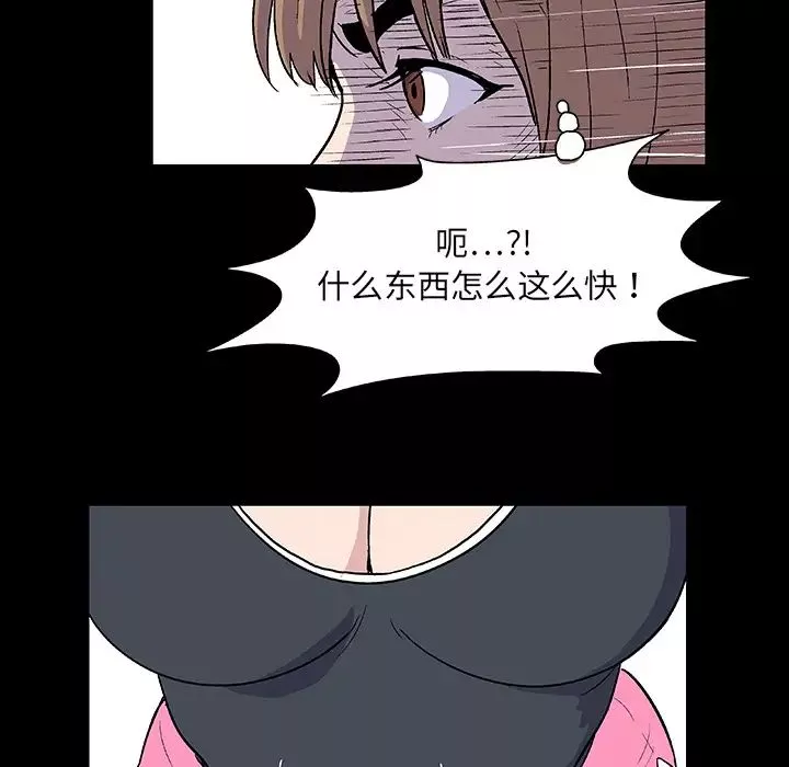 反乌托邦游戏-第6话 - 图片 12