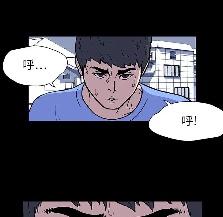 反乌托邦游戏第6话