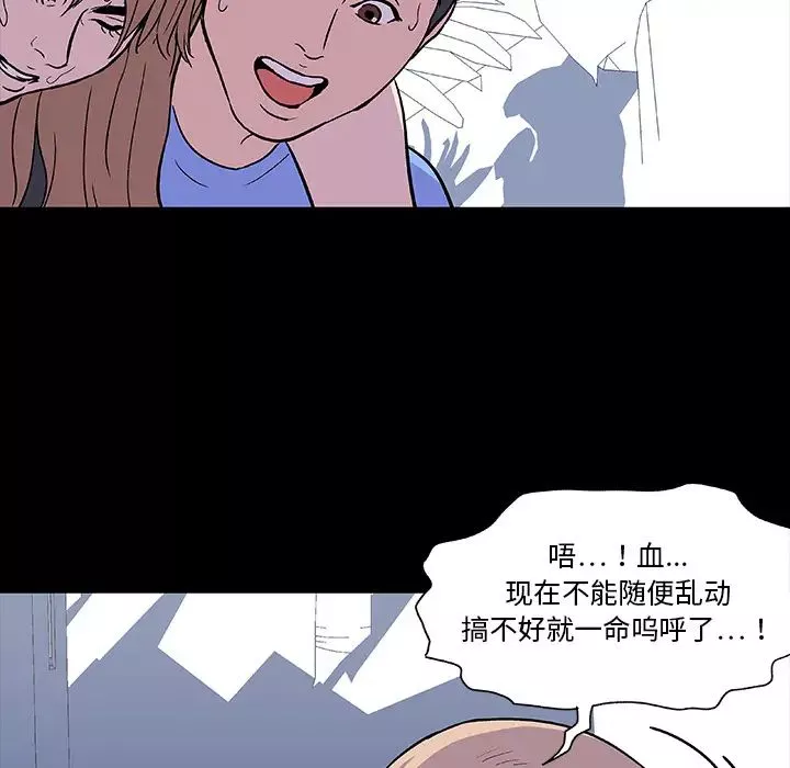 反乌托邦游戏-第6话 - 图片 43