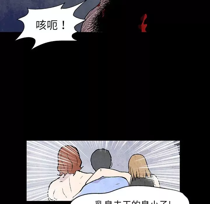 反乌托邦游戏-第6话 - 图片 47