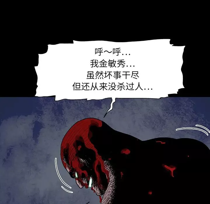 反烏托邦遊戲第6话