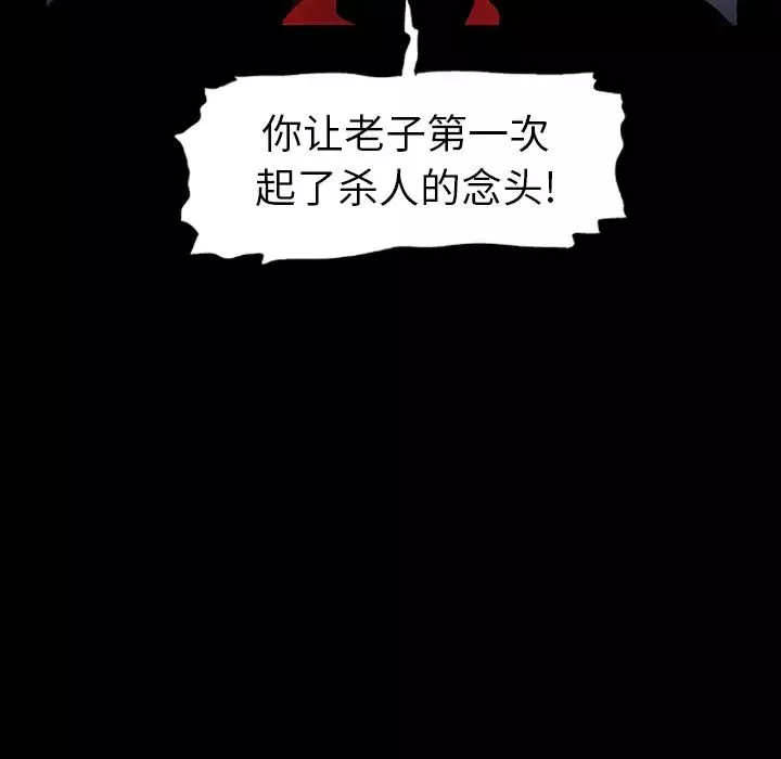 反烏托邦遊戲第6话