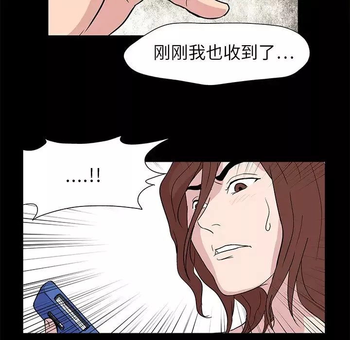 反烏托邦遊戲第6话