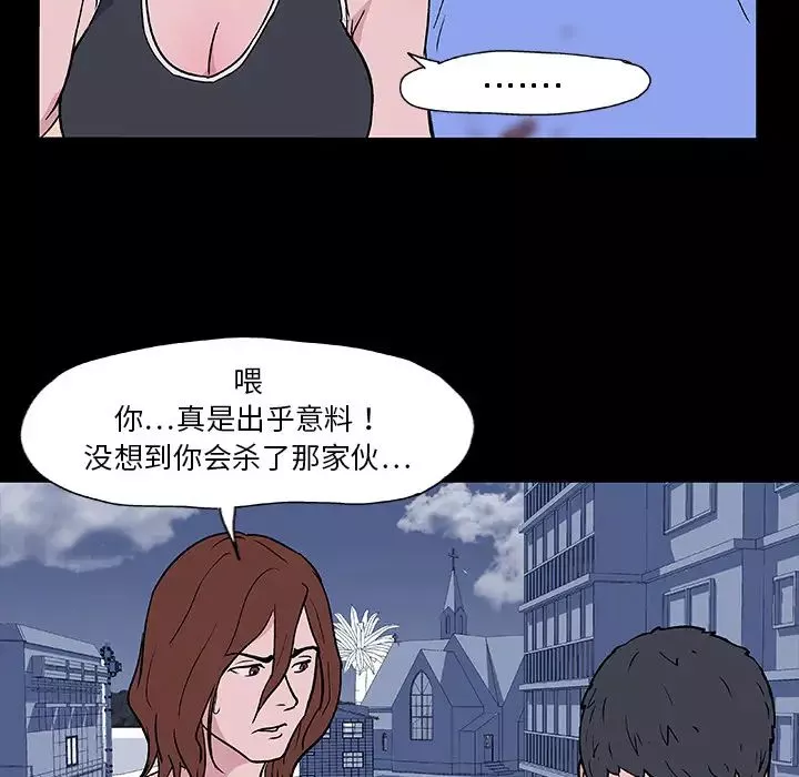 反烏托邦遊戲第7话